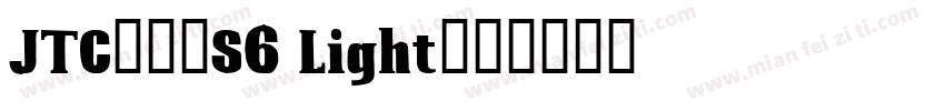 JTCウインS6 Light字体转换